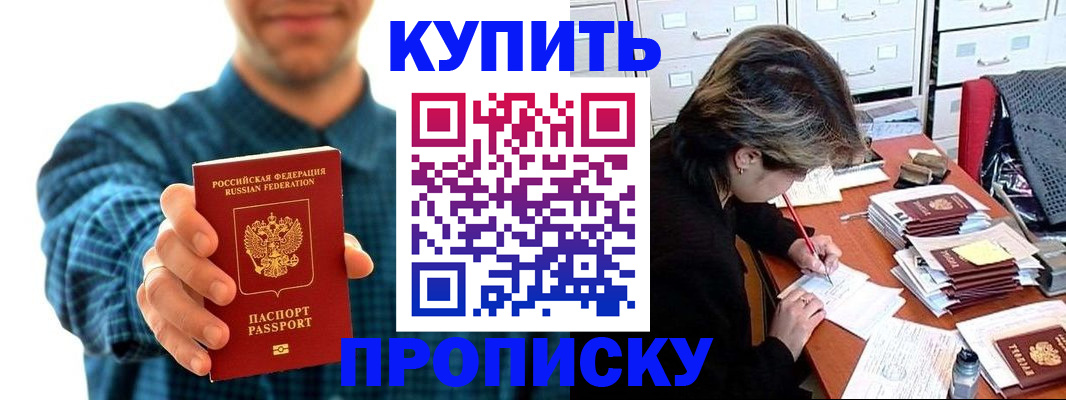 миграционный учет в Уварово