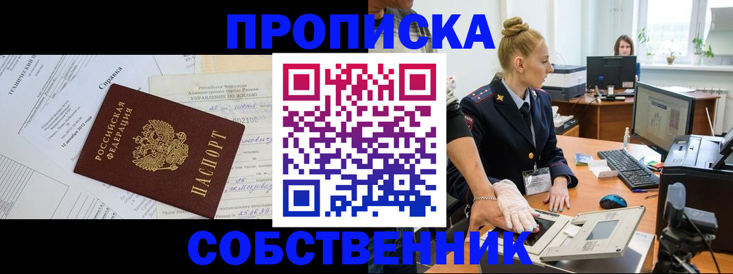 регистрация в Уварово