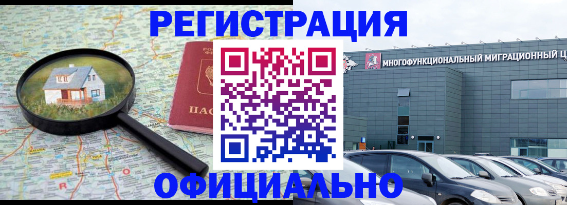 прописка от собственника в Уварово