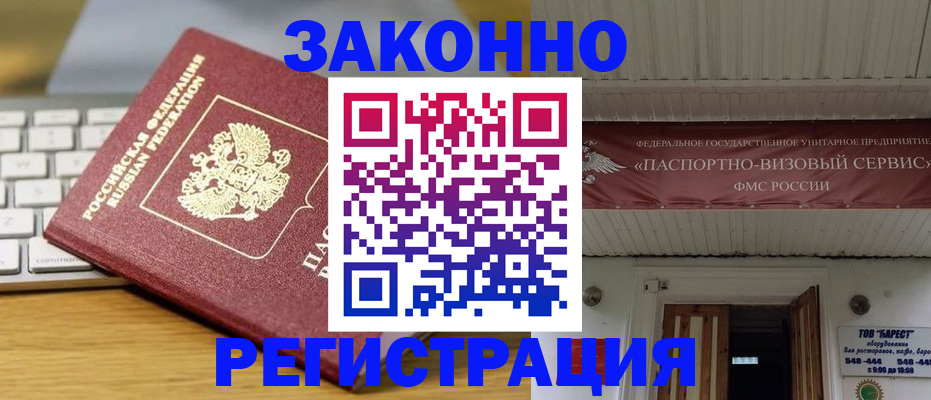 прописка для военкомата в Уварово